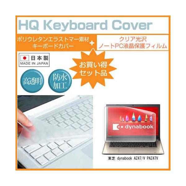 ���� dynabook AZ47/V PAZ47V 17.3�C���` �N���A���� �t�� �ی� �t�B���� �� �L�[�{�[�h�J�o�[ �݊��i