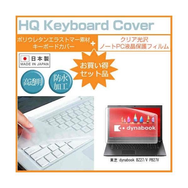 ���� dynabook BZ27/V PB27V 17.3�C���` �N���A���� �t�� �ی� �t�B���� �� �L�[�{�[�h�J�o�[ �݊��i