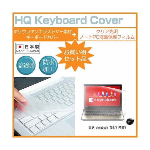 ���� dynabook T95/V PT95V 15.6�C���` �N���A���� �t�� �ی� �t�B���� �� �L�[�{�[�h�J�o�[ �݊��i