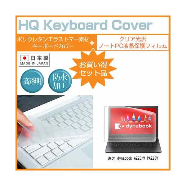  dynabook AZ25/V PAZ25V 15.6C` NA t ی tB  L[{[hJo[ ݊i