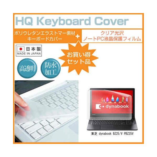 ���� dynabook BZ25/V PBZ25V 15.6�C���` �N���A���� �t�� �ی� �t�B���� �� �L�[�{�[�h�J�o�[ �݊��i