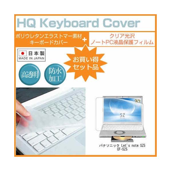 ���b�c�m�[�g SZ5 CF-SZ5 ���ߗ�96�� �N���A���� �t�� �ی� �t�B���� �� �L�[�{�[�h�J�o�[ �Z�b�g �ی� �t�B���� �L�[�{�[�h�ی� Let's note �݊��i