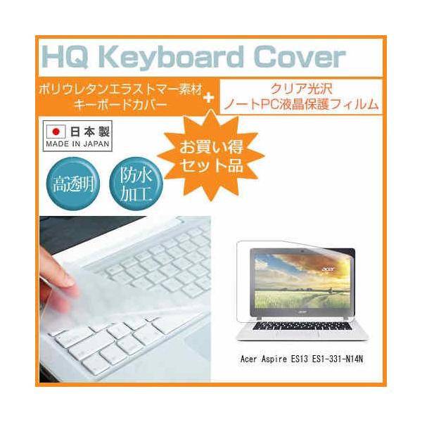 Acer Aspire ES13 ES1-331-N14N ���ߗ�96�� �N���A���� �t�� �ی� �t�B���� �� �L�[�{�[�h�J�o�[ �Z�b�g �ی� �t�B���� �L�[�{�[�h�ی� �݊��i