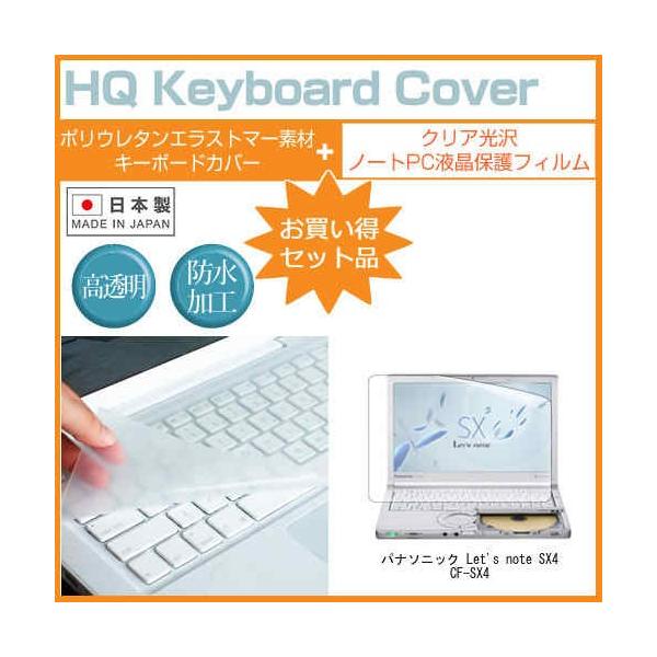 ���b�c�m�[�g SX4 CF-SX4 ���ߗ�96�� �N���A���� �t�� �ی� �t�B���� �� �L�[�{�[�h�J�o�[ �Z�b�g �ی� �t�B���� �L�[�{�[�h�ی� Let's note �݊��i