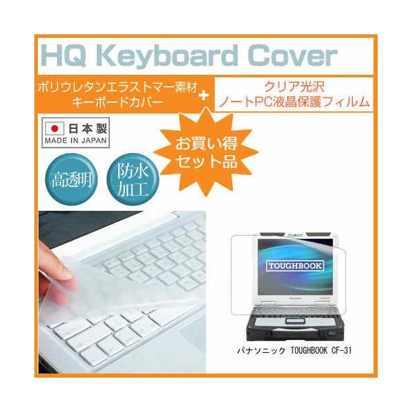 �p�i�\�j�b�N TOUGHBOOK CF-31 ���ߗ�96�� �N���A���� �t�� �ی� �t�B���� �� �L�[�{�[�h�J�o�[ �Z�b�g �ی� �t�B���� �L�[�{�[�h�ی� �݊��i