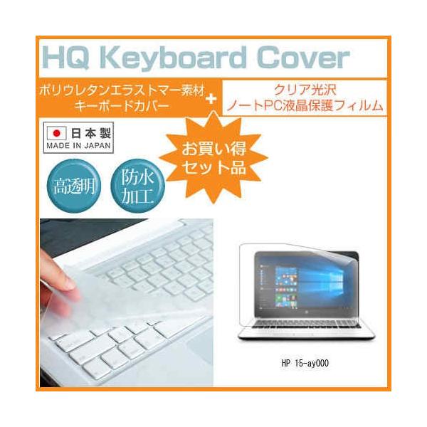 HP 15-ay000 15.6�C���` �N���A���� �t�� �ی� �t�B���� �� �L�[�{�[�h�J�o�[ �݊��i