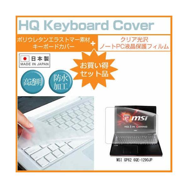 MSI GP62 6QE-1290JP 15.6�C���` �N���A���� �t�� �ی� �t�B���� �� �L�[�{�[�h�J�o�[ �݊��i