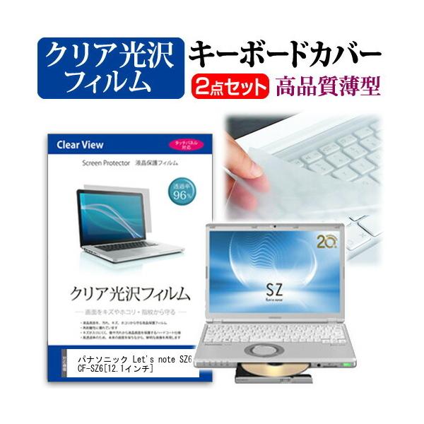 ���b�c�m�[�g SZ6  12.1�C���` �N���A���� �t�� �ی� �t�B���� �� �L�[�{�[�h�J�o�[ Let's note �݊��i