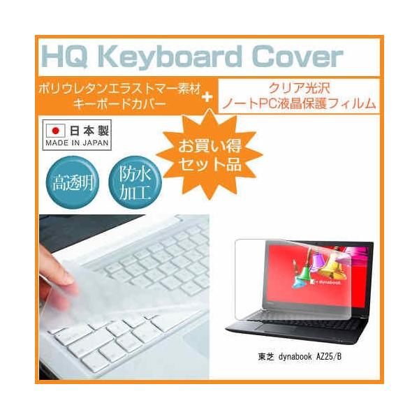  dynabook AZ25/B 15.6C` NA t ی tB  L[{[hJo[ ݊i