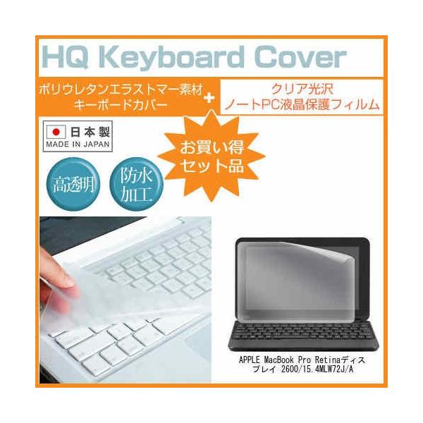 APPLE MacBook Pro RetinafBXvC 2600/15.4 MLW72J/A 15.4C` ߗ96 NA t ی tB  L[{[hJo[ Zbg ݊i