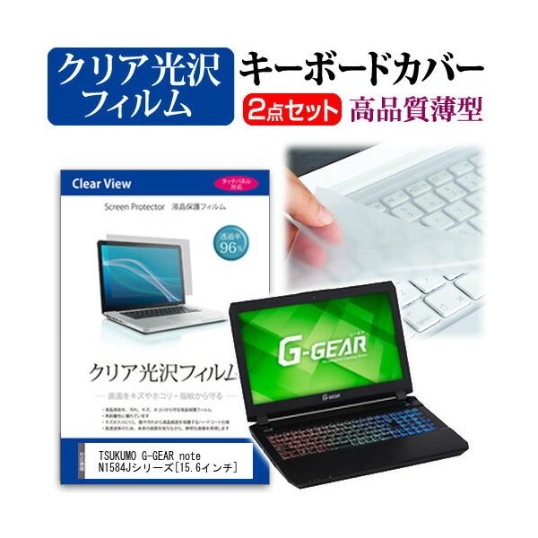 TSUKUMO eX.computer G-GEAR note N1584JV[Y  15.6C`  ߗ96 NA t ی tB  L[{[hJo[ Zbg ݊i