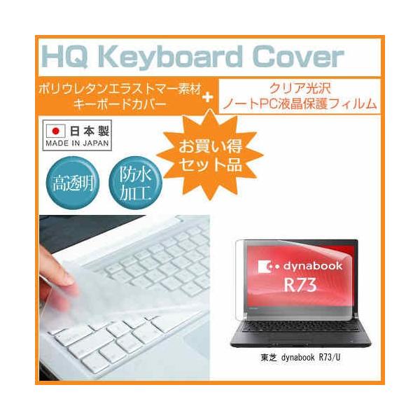  dynabook R73/U 13.3C` ߗ96 NA t ی tB  L[{[hJo[ Zbg ی tB L[{[hی ݊i