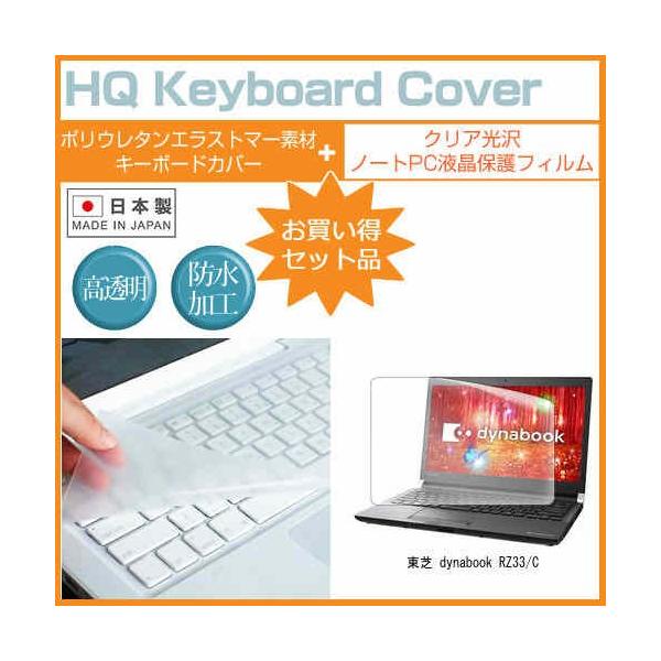  dynabook RZ33/C ߗ96 NA t ی tB  L[{[hJo[ Zbg ی tB L[{[hی ݊i