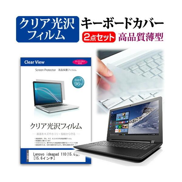 Lenovo ideapad 110 15.6^ ߗ96 NA t ی tB  L[{[hJo[ Zbg ی tB L[{[hی ݊i