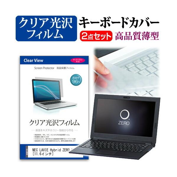 NEC LAVIE Hybrid ZERO HZ300/GA ߗ96 NA t ی tB  L[{[hJo[ Zbg ی tB L[{[hی ݊i