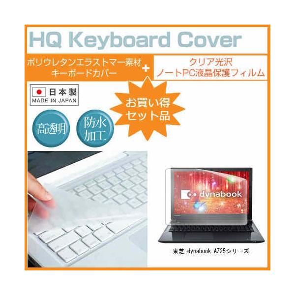  dynabook AZ25V[Y ߗ96 NA t ی tB  L[{[hJo[ Zbg ی tB L[{[hی ݊i