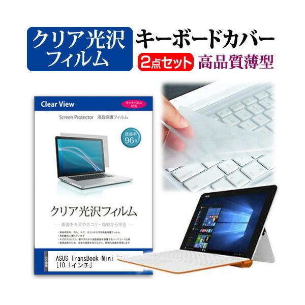 ASUS ASUS TransBook Mini R106HA ߗ96 NA t ی tB  L[{[hJo[ Zbg ی tB L[{[hی ݊i