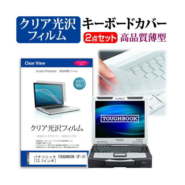 �p�i�\�j�b�N TOUGHBOOK CF-31430005J ���ߗ�96�� �N���A���� �t�� �ی� �t�B���� �� �L�[�{�[�h�J�o�[ �Z�b�g �ی� �t�B���� �L�[�{�[�h�ی� �݊��i