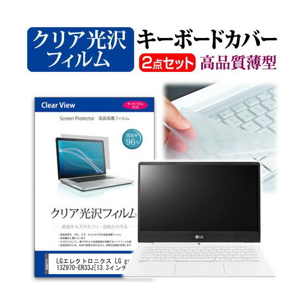 LG�G���N�g���j�N�X LG gram 13Z970-ER33J ���ߗ�96�� �N���A���� �t�� �ی� �t�B���� �� �L�[�{�[�h�J�o�[ �Z�b�g �ی� �t�B���� �L�[�{�[�h�ی� �݊��i