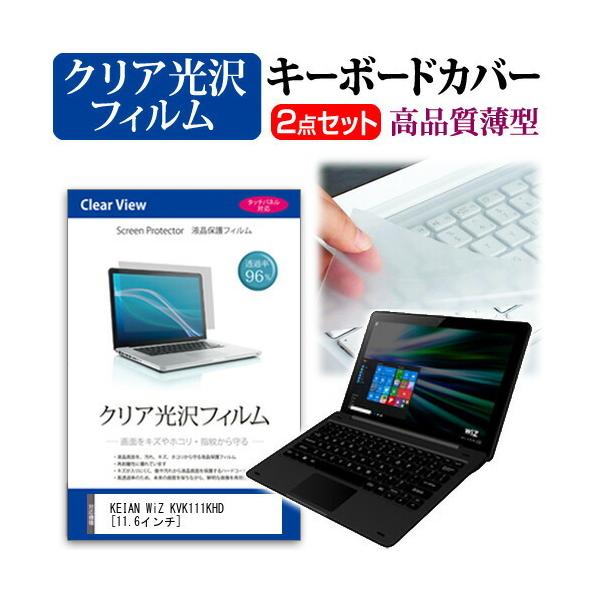 KEIAN WiZ KVK111KHD ���ߗ�96�� �N���A���� �t�� �ی� �t�B���� �� �L�[�{�[�h�J�o�[ �Z�b�g �ی� �t�B���� �L�[�{�[�h�ی� �݊��i