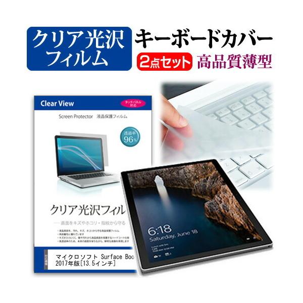 }CN\tg Surface Book 2017N ߗ96 NA t ی tB  L[{[hJo[ Zbg ی tB L[{[hی ݊i