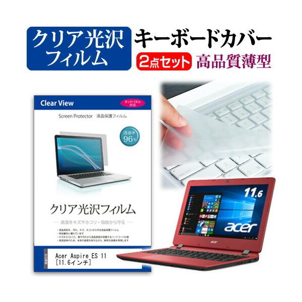 Acer Aspire ES 11 ES1-132-H14P/R ���ߗ�96�� �N���A���� �t�� �ی� �t�B���� �� �L�[�{�[�h�J�o�[ �Z�b�g �ی� �t�B���� �L�[�{�[�h�ی� �݊��i