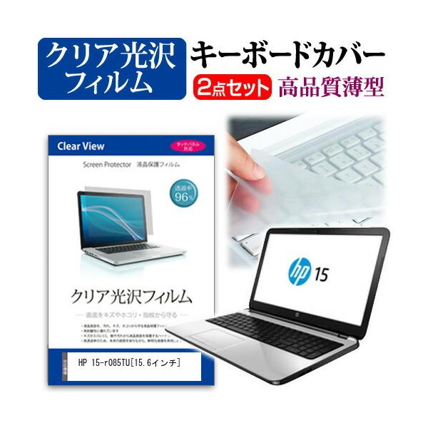 HP HP 15-r085TU ���ߗ�96�� �N���A���� �t�� �ی� �t�B���� �� �L�[�{�[�h�J�o�[ �Z�b�g �ی� �t�B���� �L�[�{�[�h�ی� �݊��i