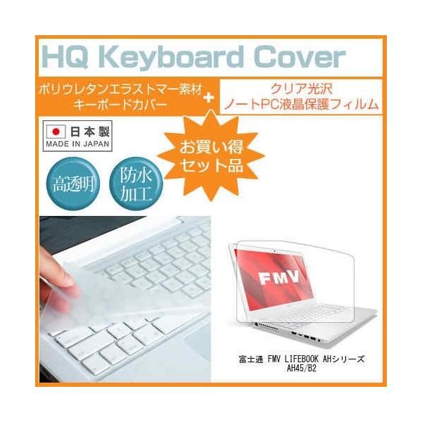 �x�m�� FMV LIFEBOOK AH�V���[�Y AH45/B2 ���ߗ�96�� �N���A���� �t�� �ی� �t�B���� �� �L�[�{�[�h�J�o�[ �Z�b�g �ی� �t�B���� �L�[�{�[�h�ی� �݊��i