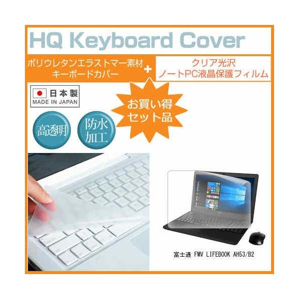 �x�m�� FMV LIFEBOOK AH53/B2 ���ߗ�96�� �N���A���� �t�� �ی� �t�B���� �� �L�[�{�[�h�J�o�[ �Z�b�g �ی� �t�B���� �L�[�{�[�h�ی� �݊��i