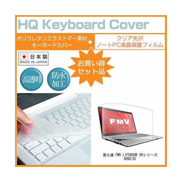 �x�m�� FMV LIFEBOOK SH�V���[�Y SH90/B1 ���ߗ�96�� �N���A���� �t�� �ی� �t�B���� �� �L�[�{�[�h�J�o�[ �Z�b�g �ی� �t�B���� �L�[�{�[�h�ی� �݊��i