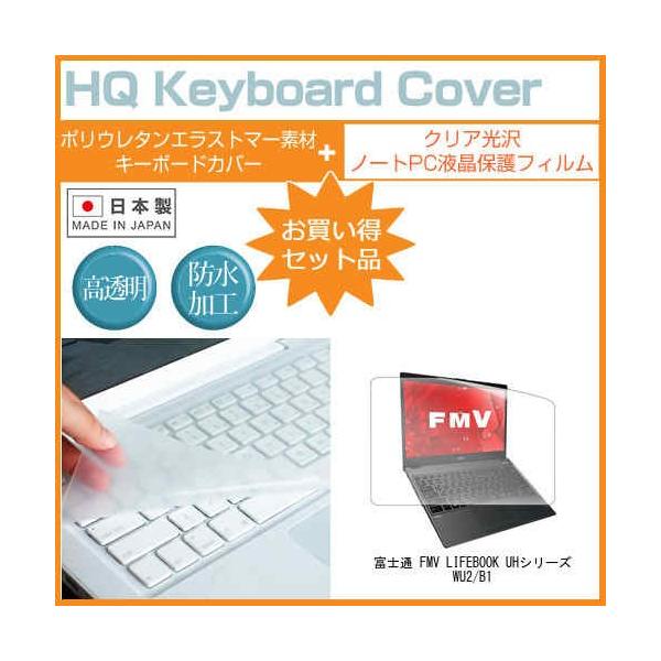 xm FMV LIFEBOOK UHV[Y WU2/B1 13.3C` ߗ96 NA t ی tB  L[{[hJo[ Zbg ݊i