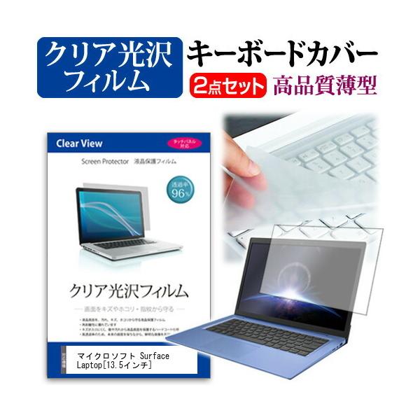 }CN\tg Surface Laptop ߗ96 NA t ی tB  L[{[hJo[ Zbg ی tB L[{[hی ݊i