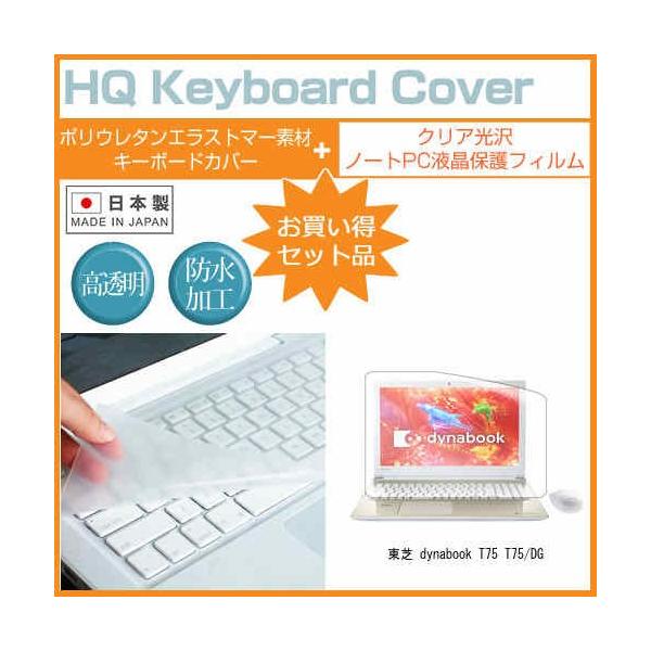  dynabook T75 T75/DG ߗ96 NA t ی tB  L[{[hJo[ Zbg ی tB L[{[hی ݊i