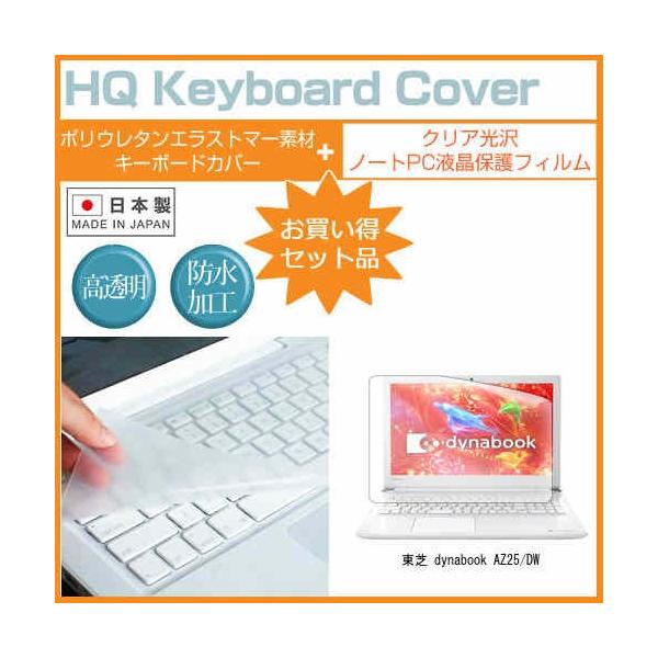  dynabook AZ25/DW ߗ96 NA t ی tB  L[{[hJo[ Zbg ی tB L[{[hی ݊i