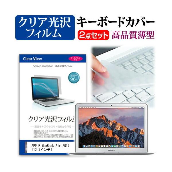 APPLE 13C`MacBook Air 2017 ߗ96 NA t ی tB  L[{[hJo[ Zbg ی tB L[{[hی ݊i
