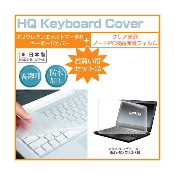 }EXRs[^[ DAIV-NG5720U3-S10 ߗ96 NA t ی tB  L[{[hJo[ Zbg ی tB L[{[hی ݊i