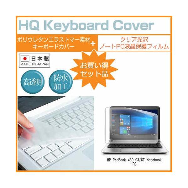 HP ProBook 430 G3/CT Notebook PC ���ߗ�96�� �N���A���� �t�� �ی� �t�B���� �� �L�[�{�[�h�J�o�[ �Z�b�g �ی� �t�B���� �L�[�{�[�h�ی� �݊��i