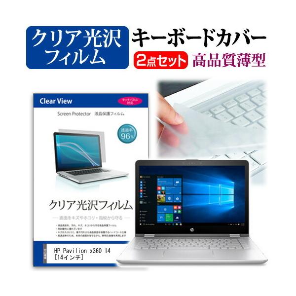 HP Pavilion x360 14 ߗ96 NA t ی tB  L[{[hJo[ Zbg ی tB L[{[hی ݊i