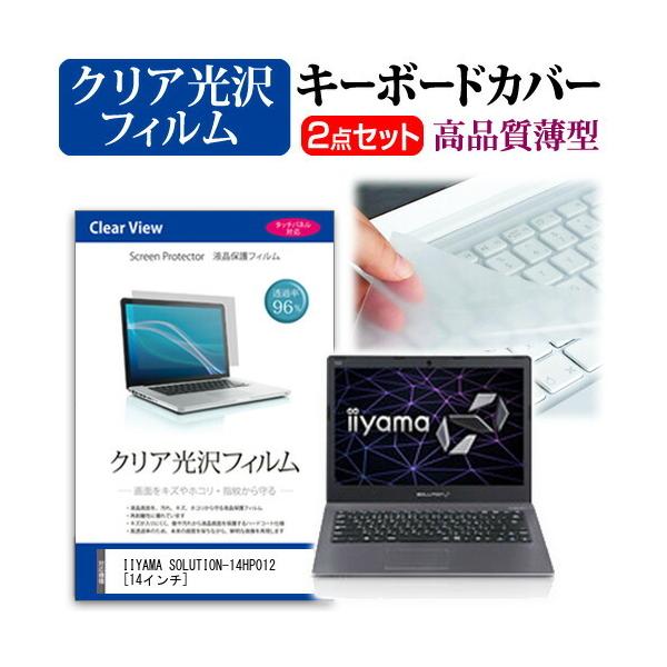 iiyama SOLUTION-14HP012 ߗ96 NA t ی tB  L[{[hJo[ Zbg ی tB L[{[hی ݊i