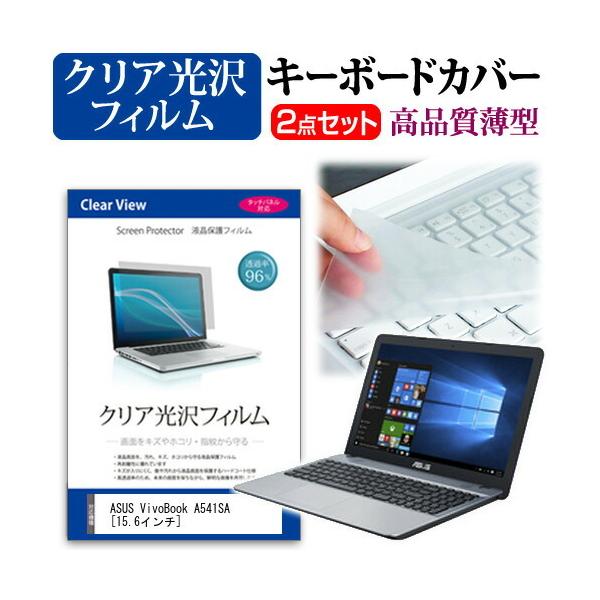 ASUS VivoBook A541SA ���ߗ�96�� �N���A���� �t�� �ی� �t�B���� �� �L�[�{�[�h�J�o�[ �Z�b�g �ی� �t�B���� �L�[�{�[�h�ی� �݊��i