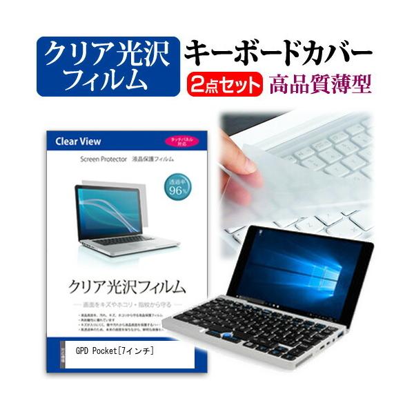 GPD Pocket ���ߗ�96�� �N���A���� �t�� �ی� �t�B���� �� �L�[�{�[�h�J�o�[ �Z�b�g �ی� �t�B���� �L�[�{�[�h�ی� �݊��i