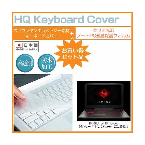 HP OMEN by HP 15-ce000V[Y ߗ96 NA t ی tB  L[{[hJo[ Zbg ی tB L[{[hی ݊i