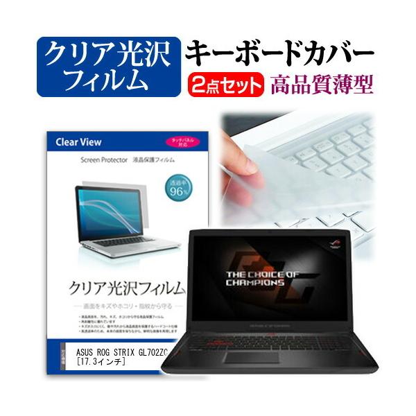 ASUS ROG STRIX GL702ZC ߗ96 NA t ی tB  L[{[hJo[ Zbg ی tB L[{[hی ݊i