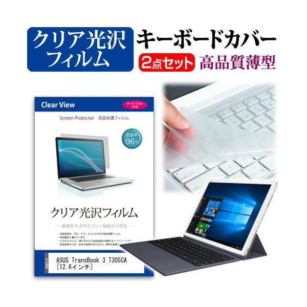 ASUS ASUS TransBook 3 T305CA ���ߗ�96�� �N���A���� �t�� �ی� �t�B���� �� �L�[�{�[�h�J�o�[ �Z�b�g �ی� �t�B���� �L�[�{�[�h�ی� �݊��i