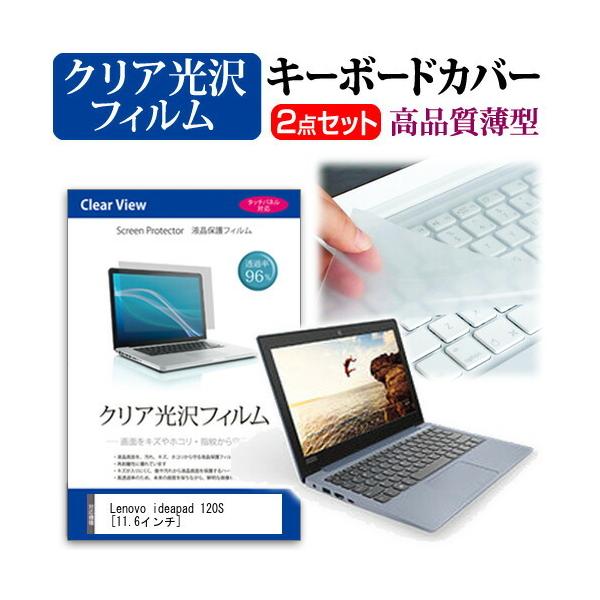 Lenovo ideapad 120S ߗ96 NA t ی tB  L[{[hJo[ Zbg ی tB L[{[hی ݊i