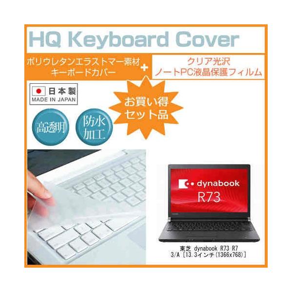  dynabook R73 R73/A ߗ96 NA t ی tB  L[{[hJo[ Zbg ی tB L[{[hی ݊i