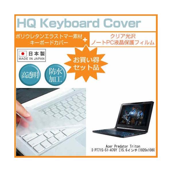 Acer Predator Triton 700 PT715-51-A76Y ߗ96 NA t ی tB  L[{[hJo[ Zbg L[{[hی ݊i