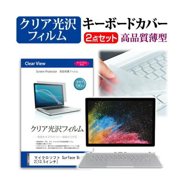 }CN\tg Surface Book 2 ߗ96 NA t ی tB  L[{[hJo[ Zbg L[{[hی ݊i