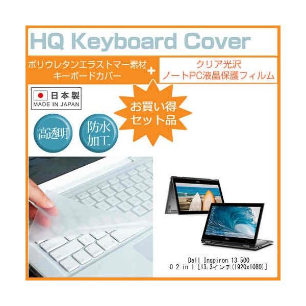 Dell Inspiron 13 5000 2 in 1 ���ߗ�96�� �N���A���� �t�� �ی� �t�B���� �� �L�[�{�[�h�J�o�[ �Z�b�g �L�[�{�[�h�ی� �݊��i