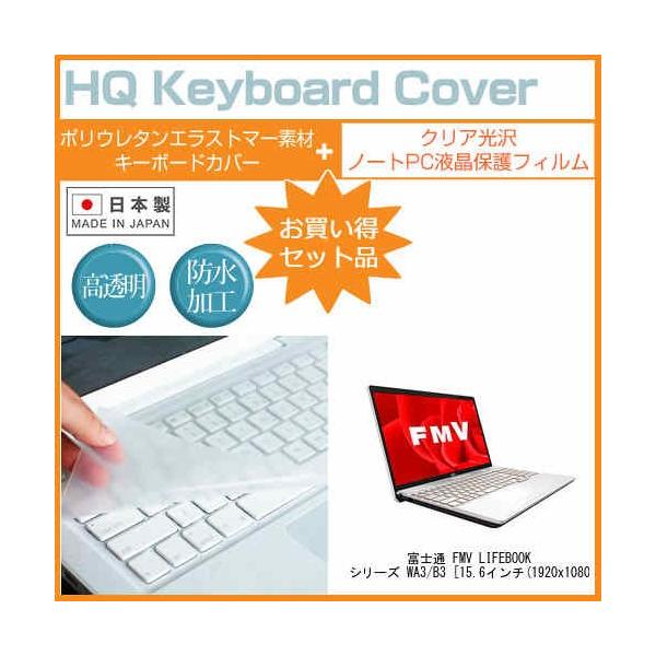�x�m�� FMV LIFEBOOK AH�V���[�Y WA3/B3 ���ߗ�96�� �N���A���� �t�� �ی� �t�B���� �� �L�[�{�[�h�J�o�[ �Z�b�g �L�[�{�[�h�ی� �݊��i
